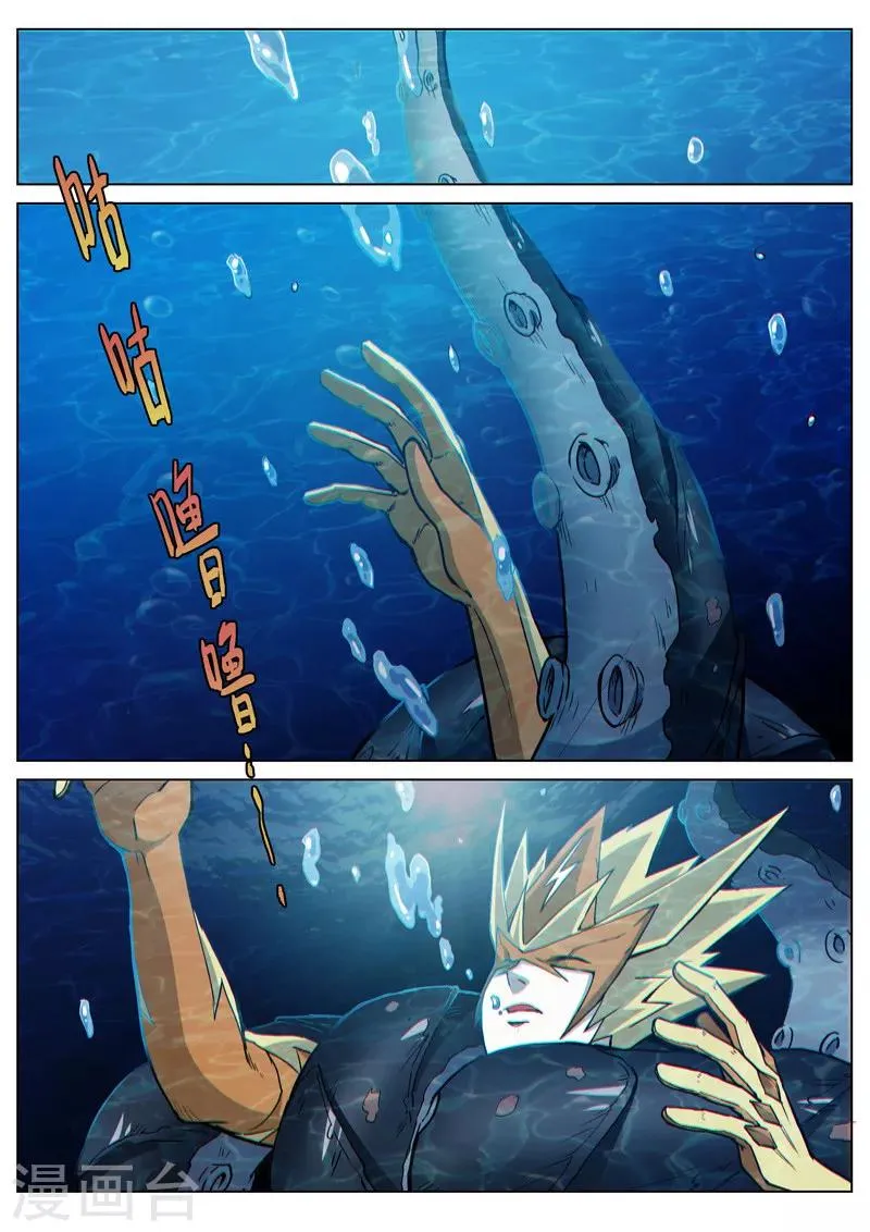第45话2 死灵之瞳 第4页