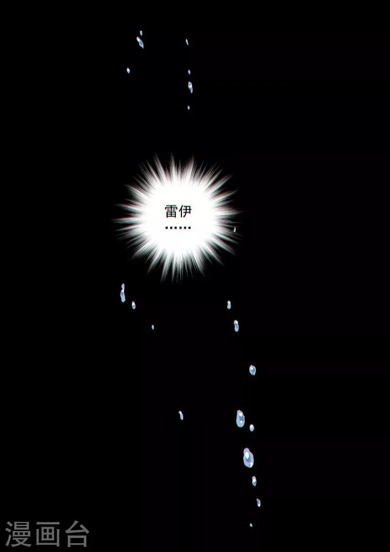 第45话2 死灵之瞳 第5页