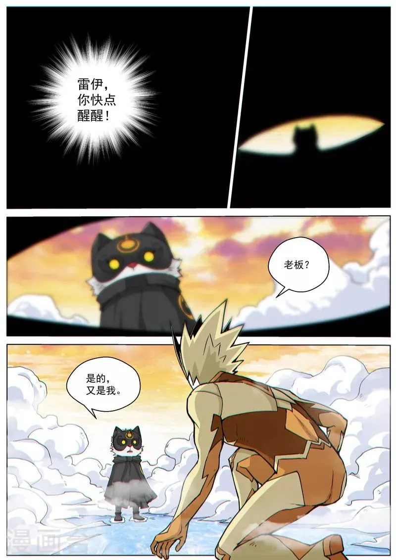 第45话2 死灵之瞳 第6页