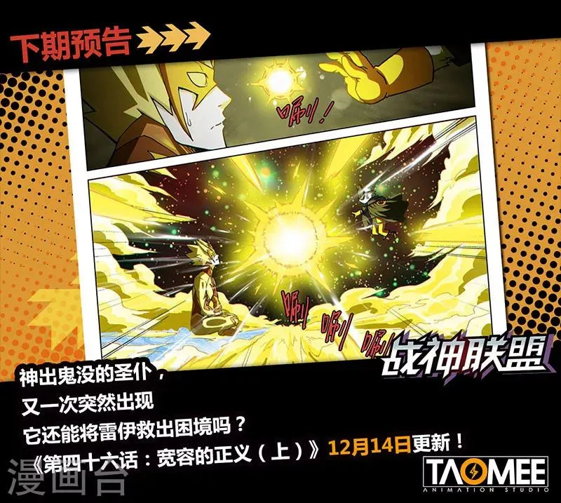 第45话2 死灵之瞳 第9页