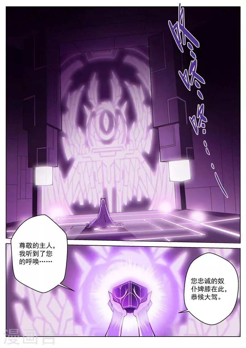 第47话 魔影重重 第2页