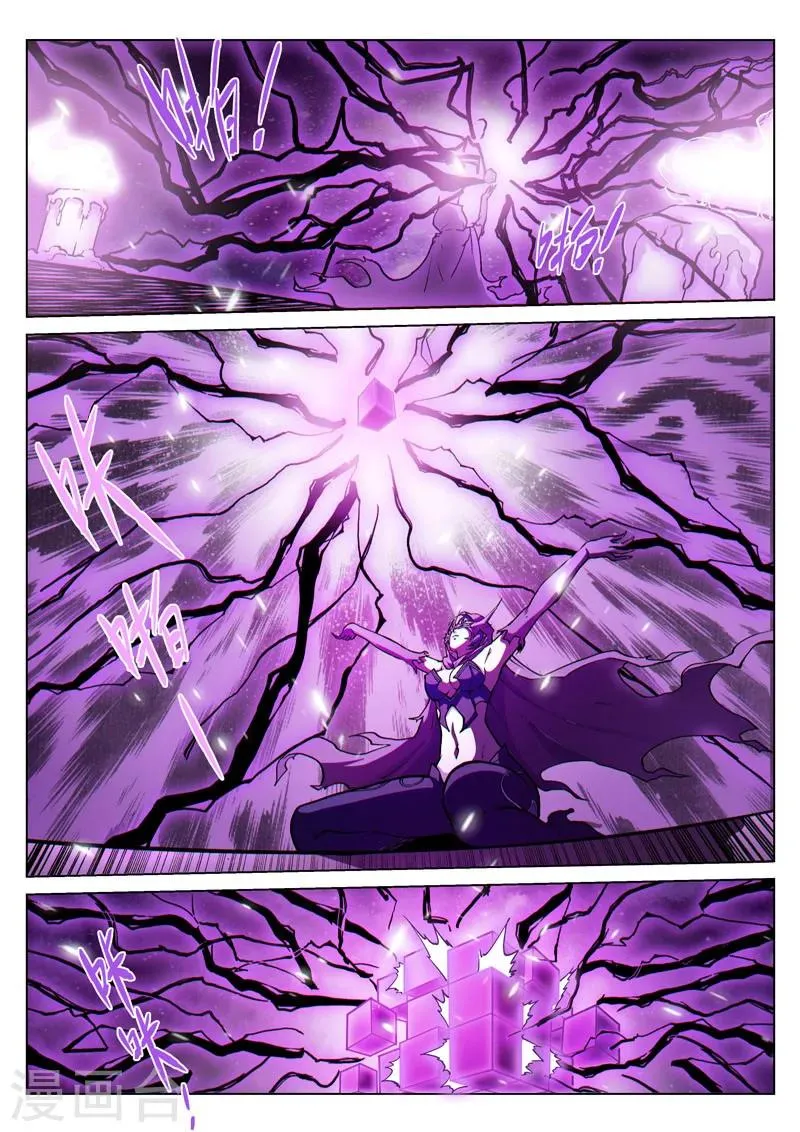 第47话 魔影重重 第3页