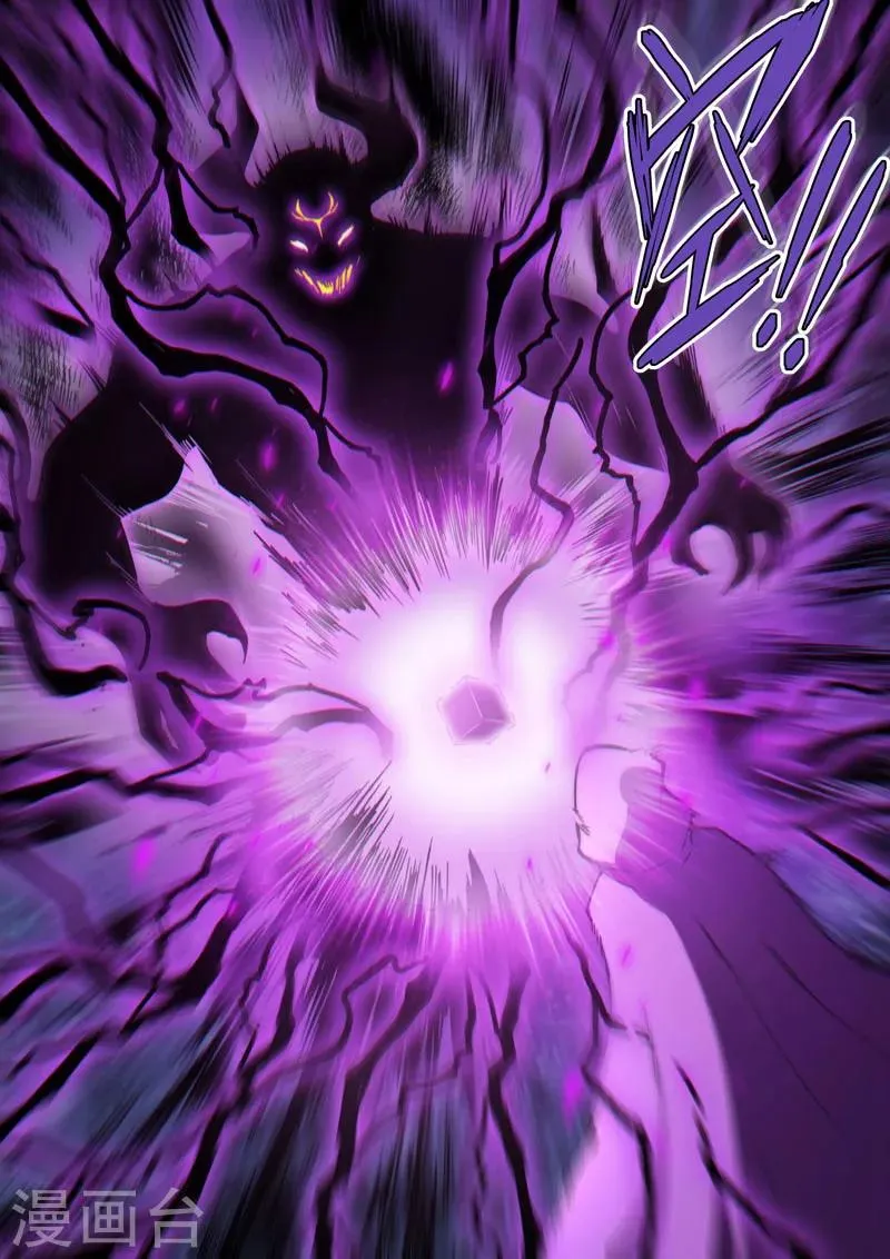 第47话 魔影重重 第4页