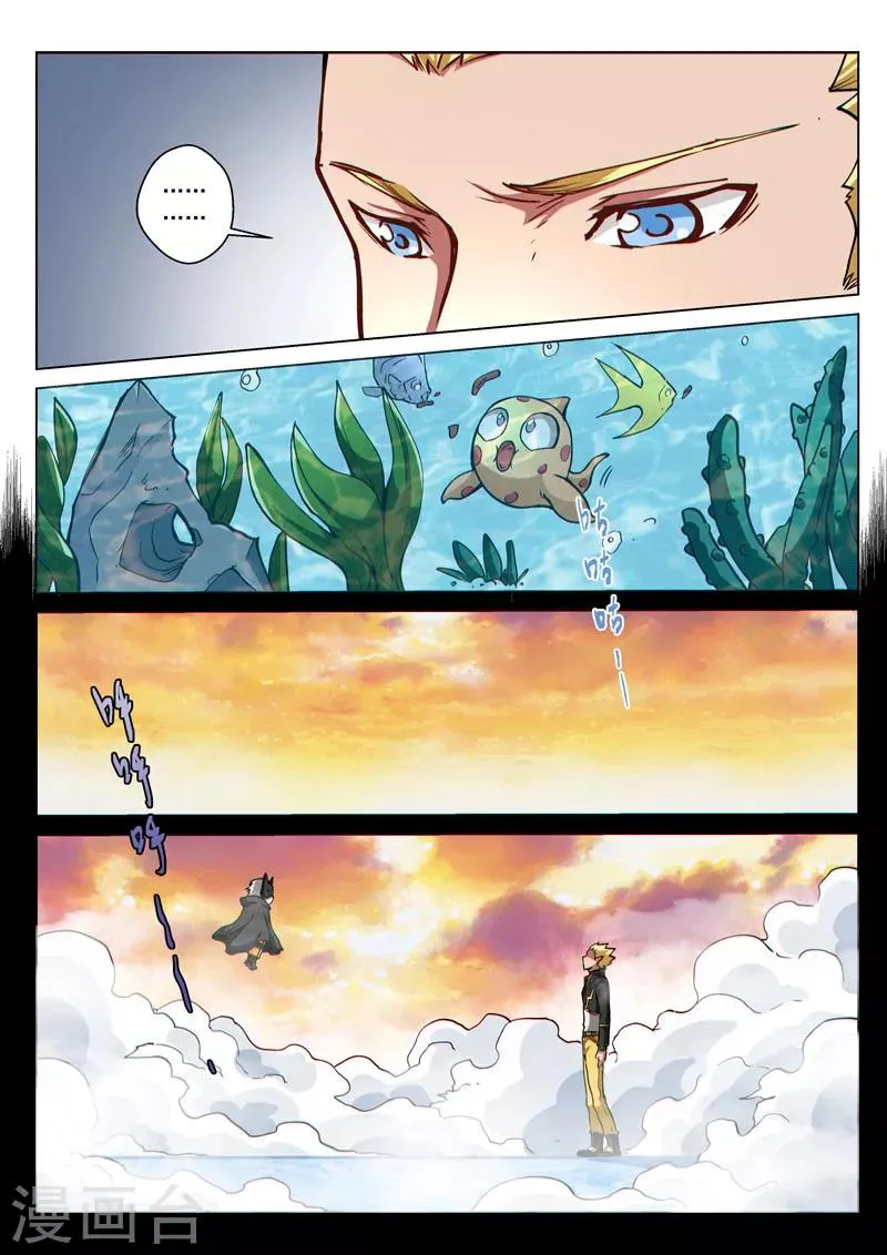 第47话 魔影重重 第11页