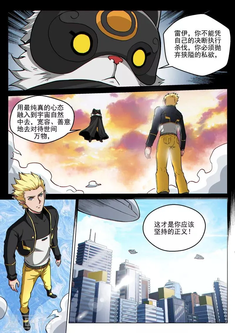 第47话 魔影重重 第12页