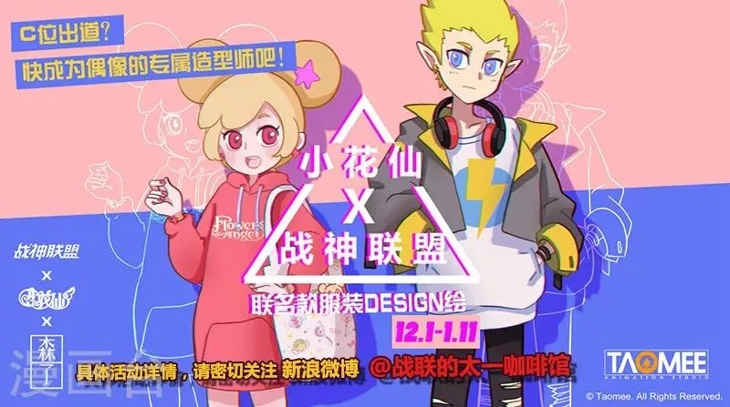 第47话 魔影重重 第17页