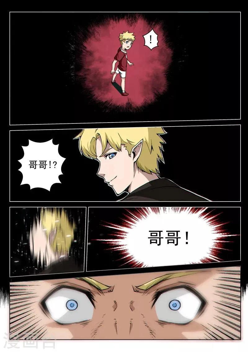 第48话1 意外的客人 第2页
