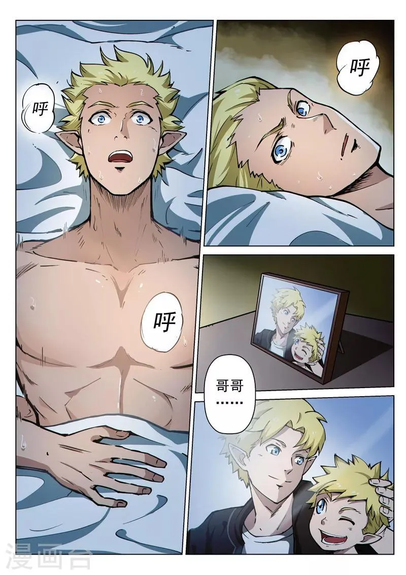 第48话1 意外的客人 第3页