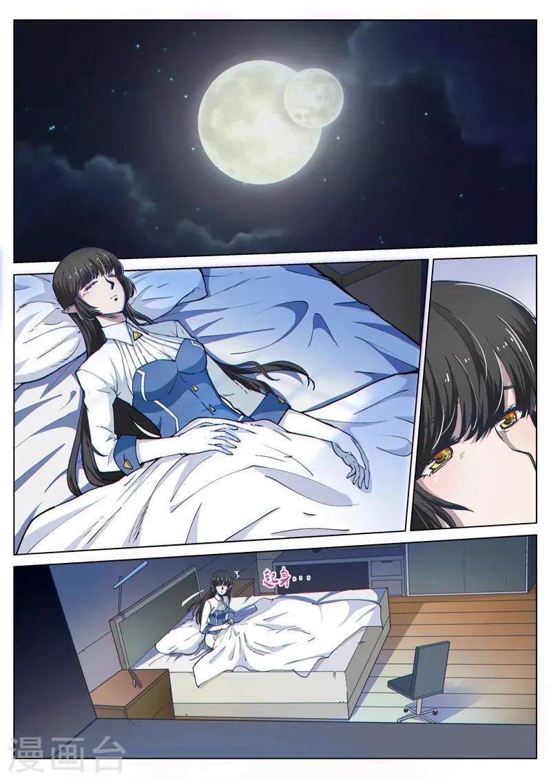第49话1 真心的倾诉 第2页