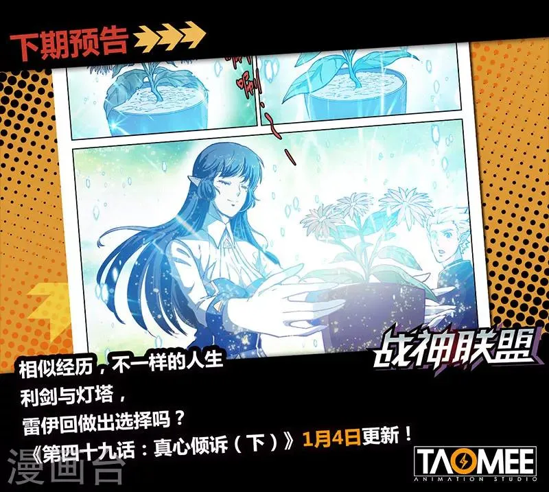 第49话1 真心的倾诉 第10页