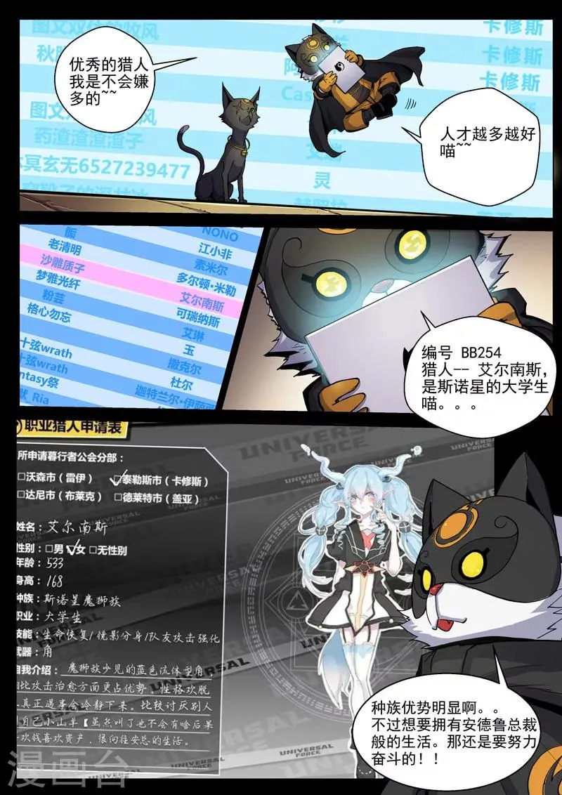 第49话1 真心的倾诉 第12页