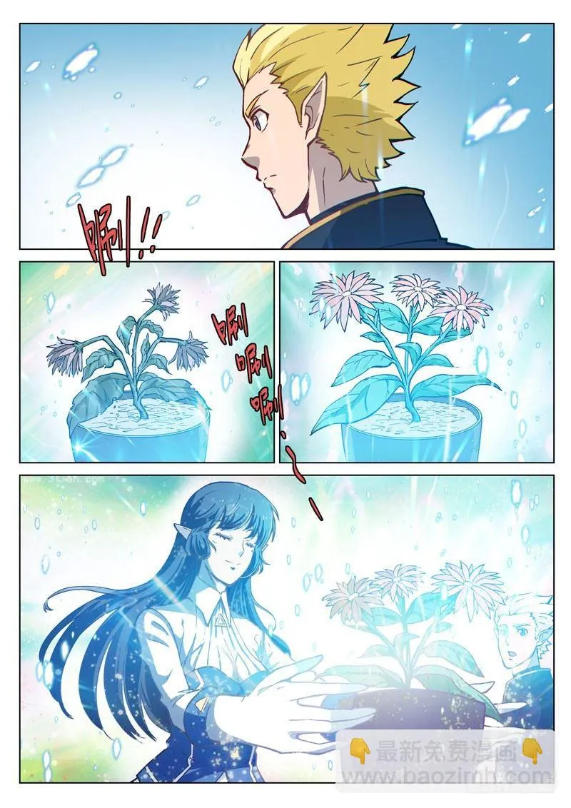 第49话2 真心的倾诉 第8页