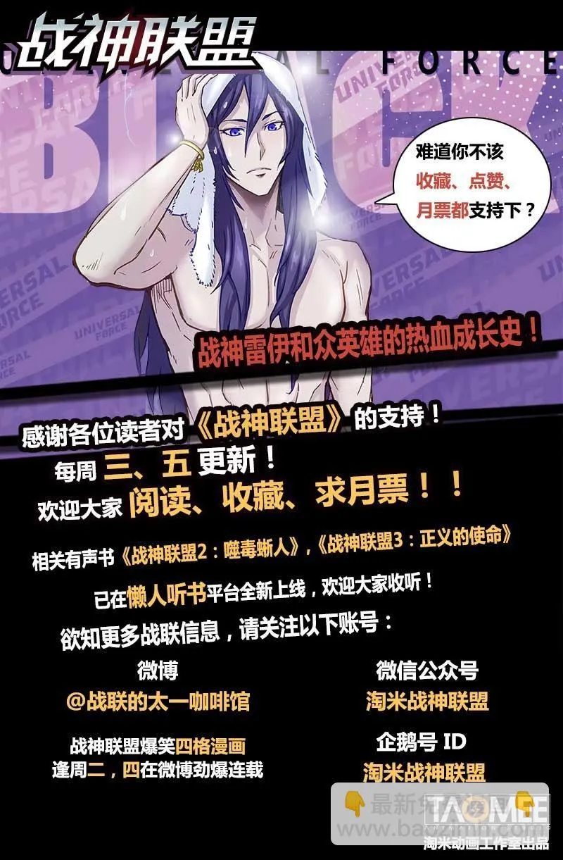 第49话2 真心的倾诉 第10页