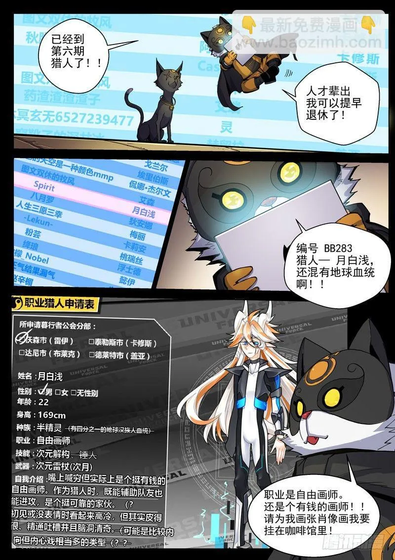 第49话2 真心的倾诉 第12页
