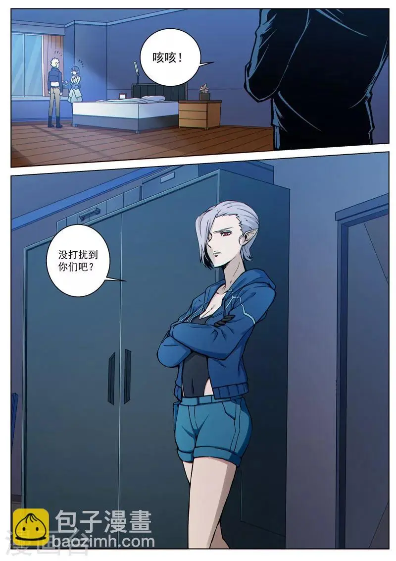 第50话 凯式真理 第5页