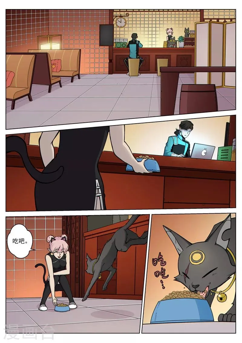 第50话 凯式真理 第6页