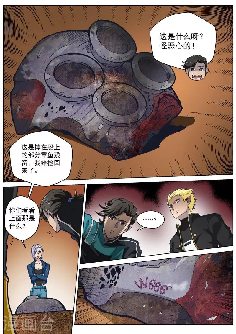 第51话 新的疑点 第2页