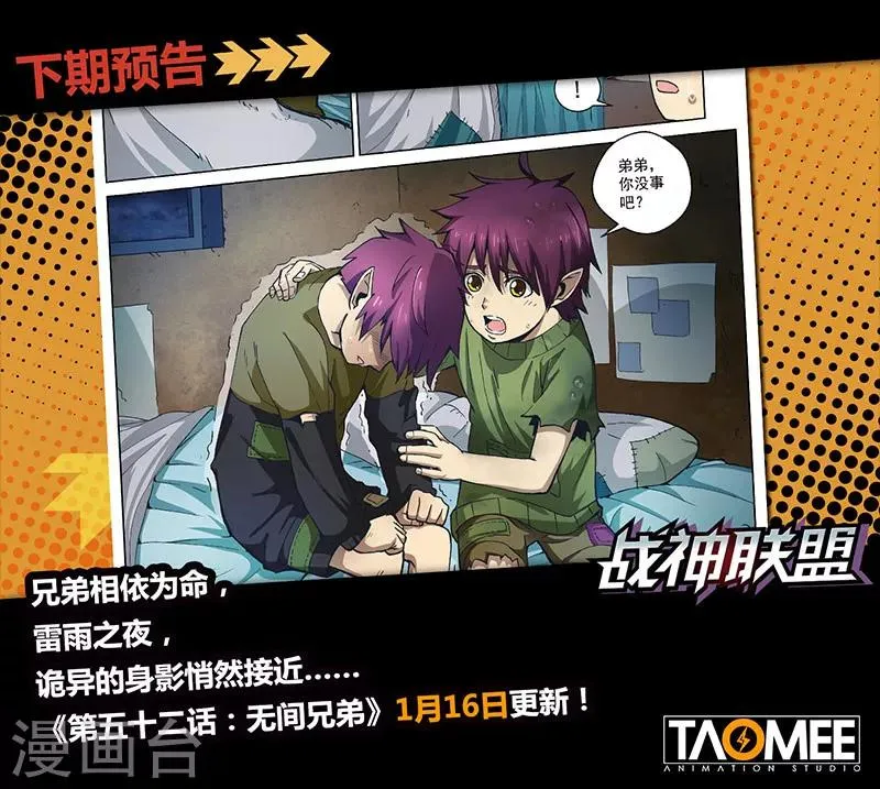 第51话 新的疑点 第9页