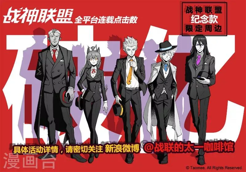 第51话 新的疑点 第12页