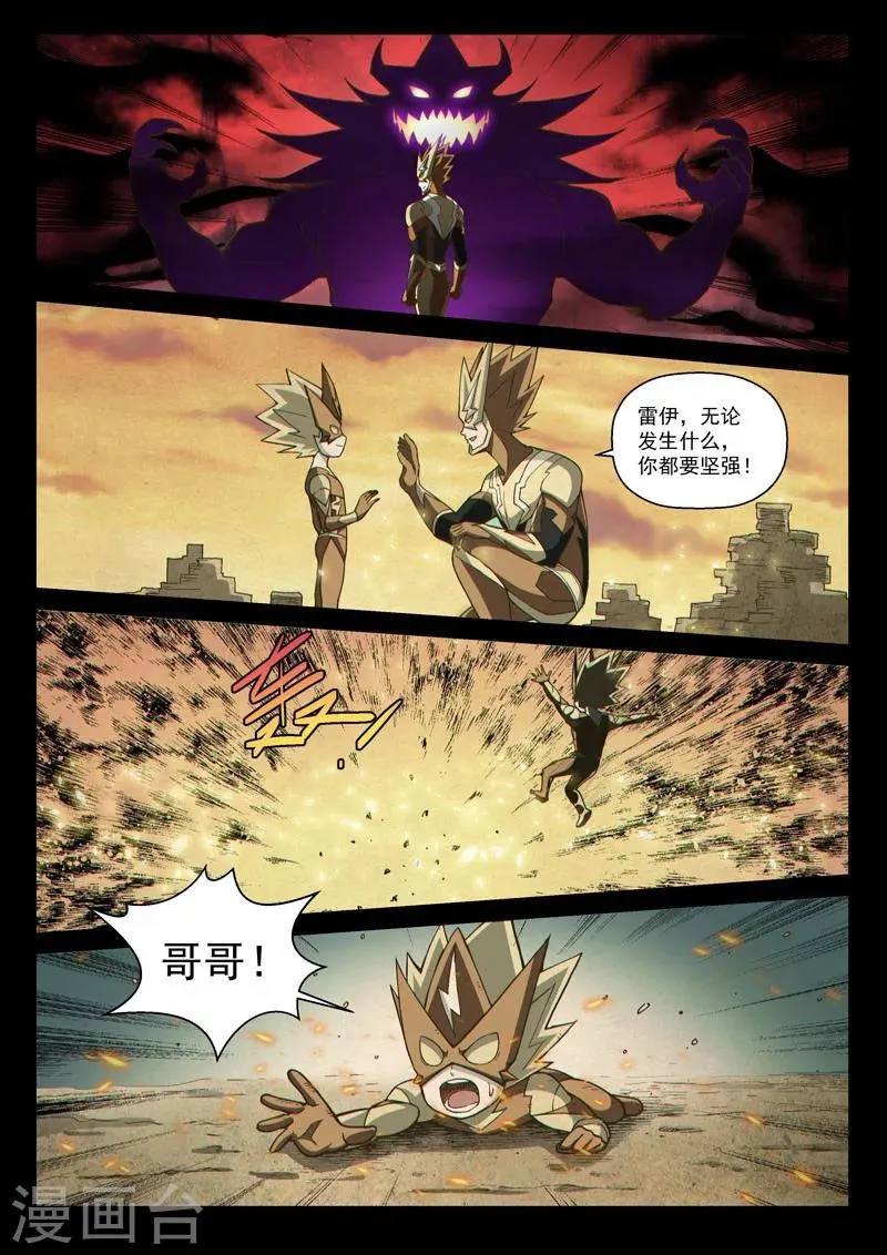 第53话1 雷雨之夜 第6页