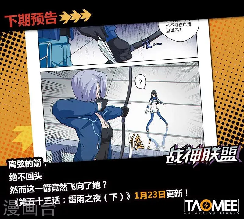第53话1 雷雨之夜 第10页