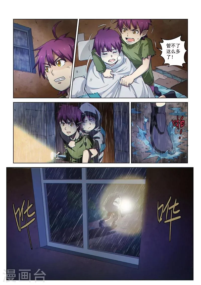 第53话2 雷雨之夜 第3页