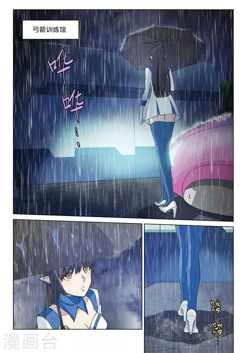 第53话2 雷雨之夜 第4页