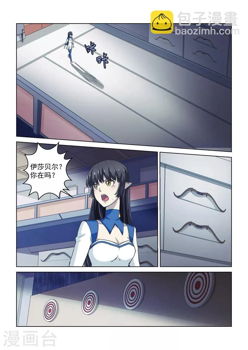 第53话2 雷雨之夜 第5页