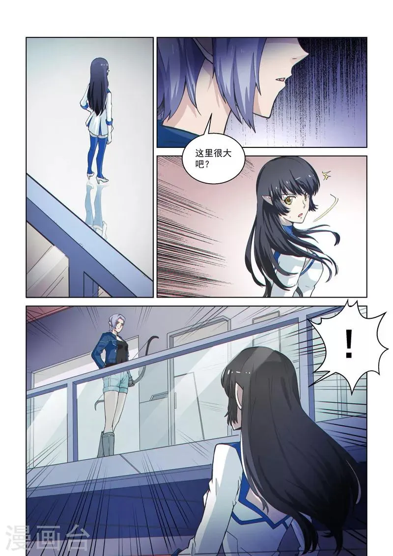 第53话2 雷雨之夜 第6页