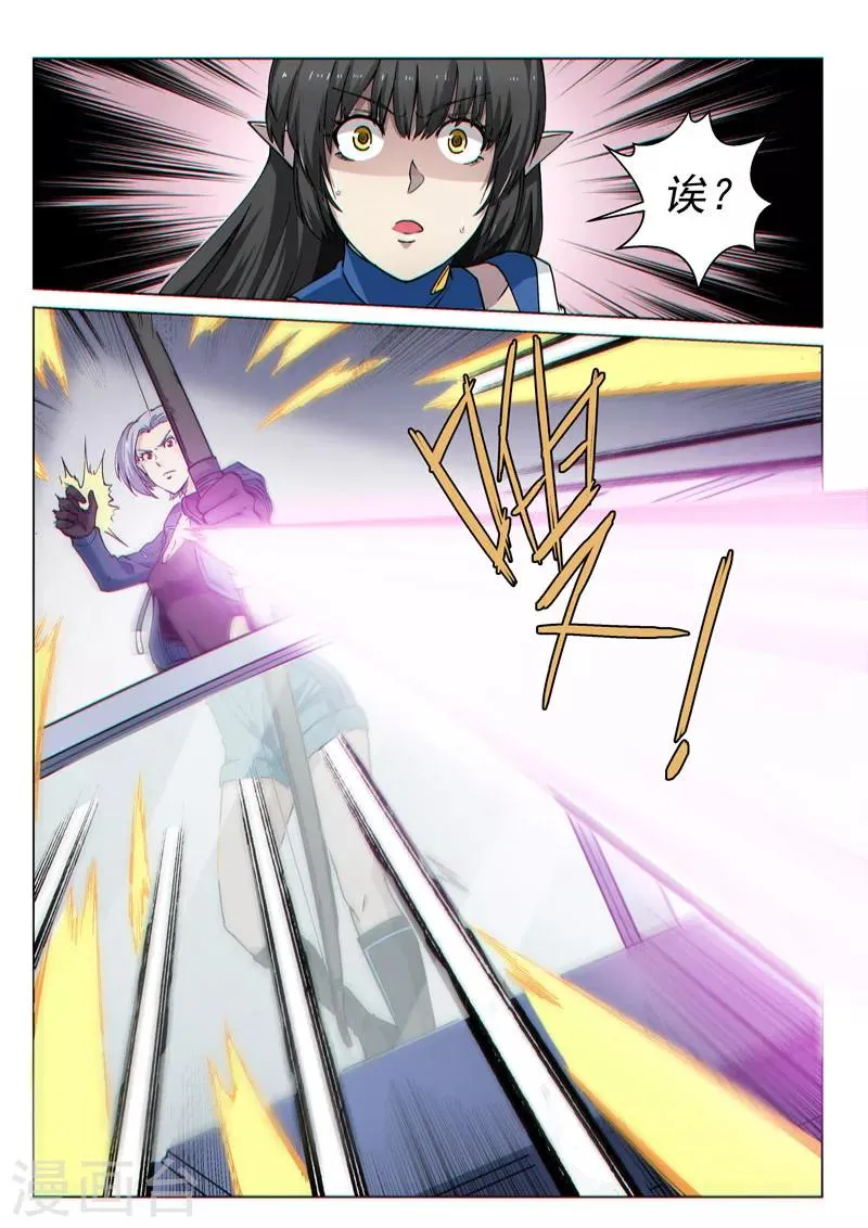 第53话2 雷雨之夜 第8页