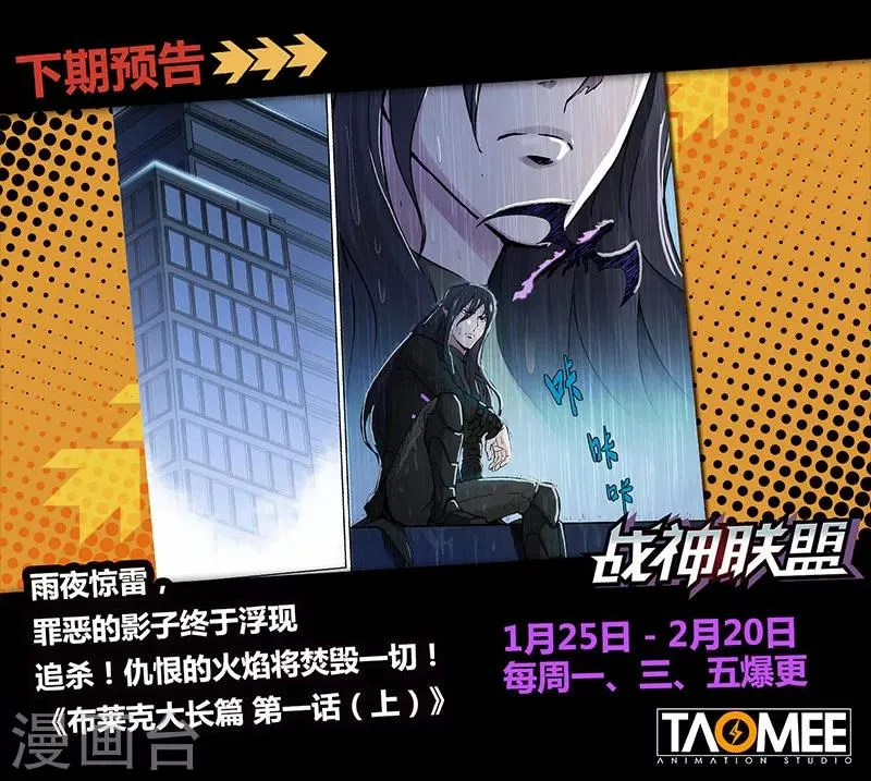 第53话2 雷雨之夜 第9页