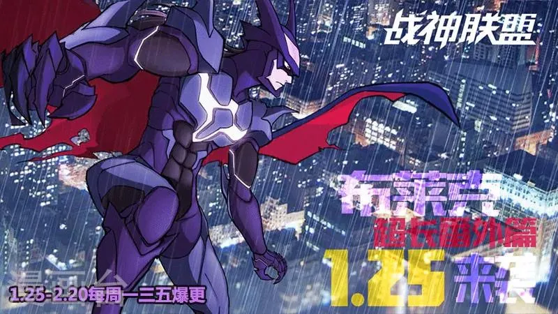 第53话2 雷雨之夜 第10页