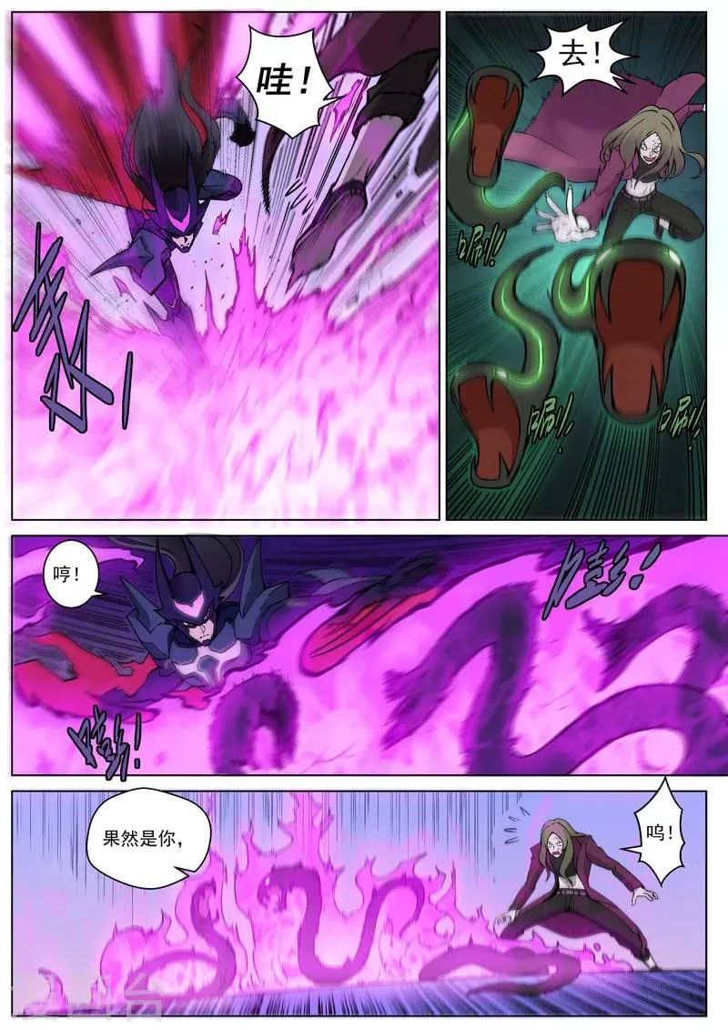 番外10(1) 布莱克：复仇之焰 第10页