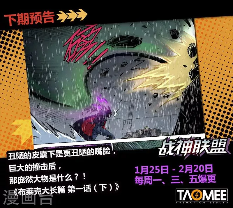 番外10(1) 布莱克：复仇之焰 第12页