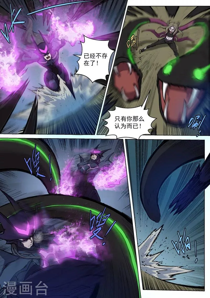 番外10(2) 布莱克：复仇之焰 第2页