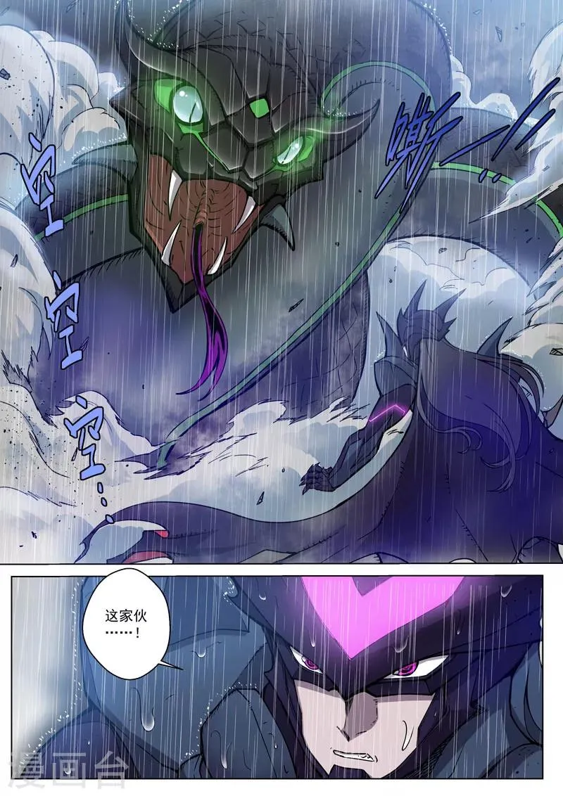 番外10(2) 布莱克：复仇之焰 第10页