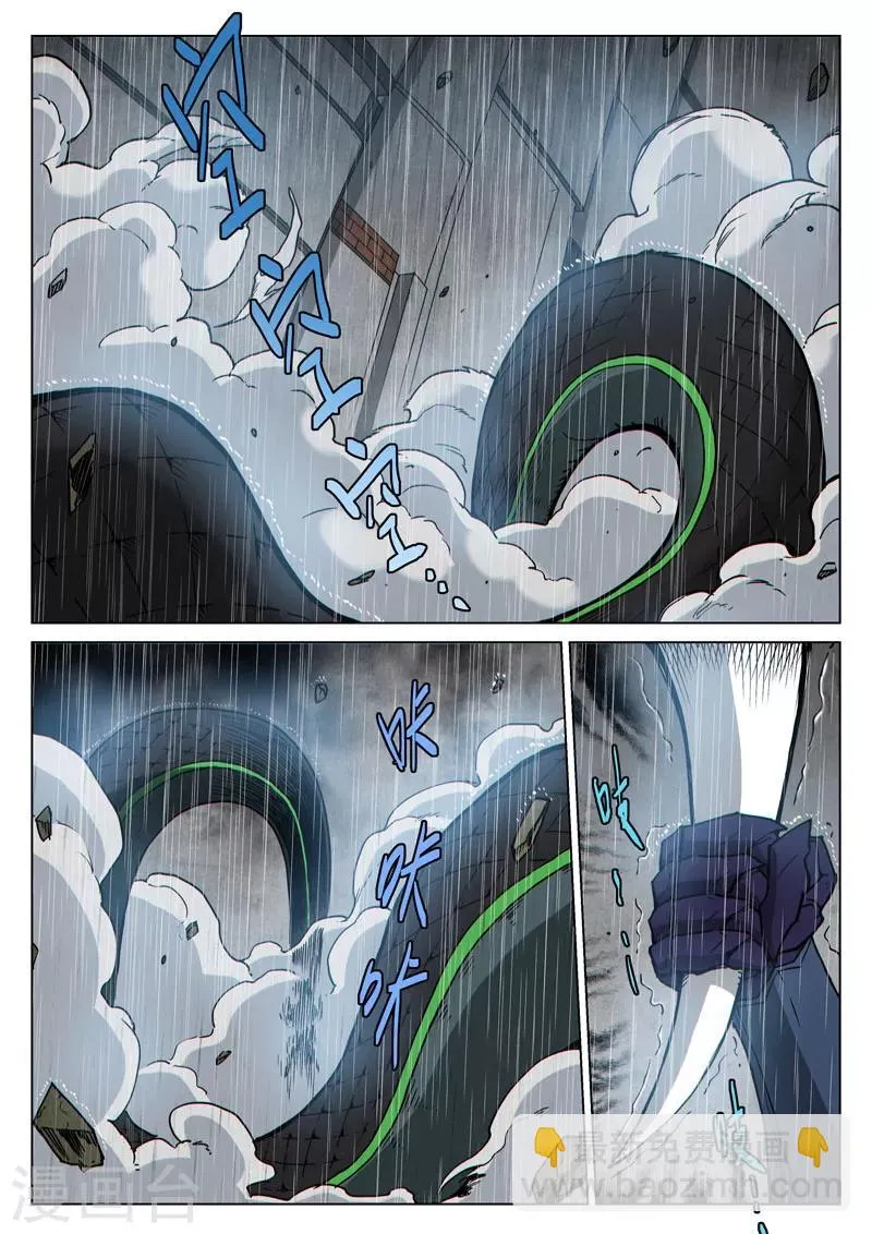 番外11(1) 布莱克：复仇之焰 第2页