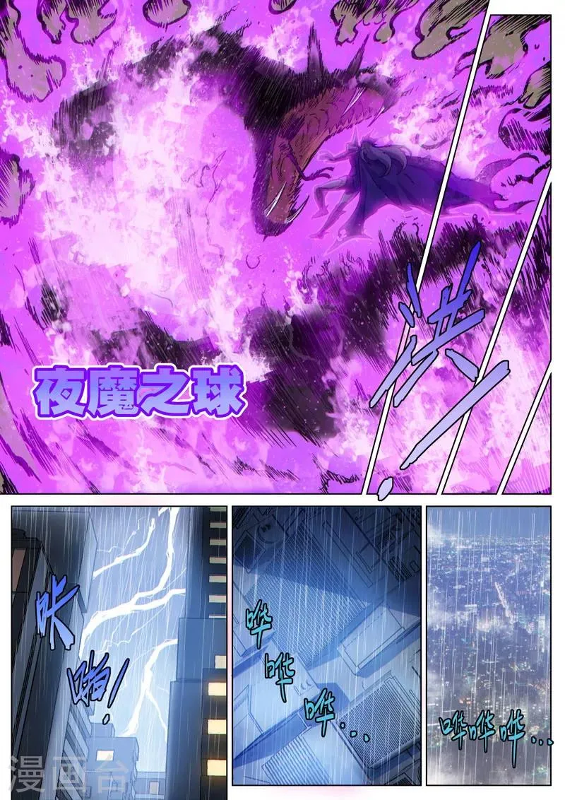 番外11(1) 布莱克：复仇之焰 第5页