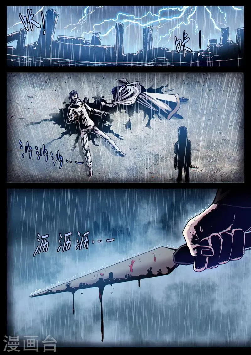 番外11(1) 布莱克：复仇之焰 第7页