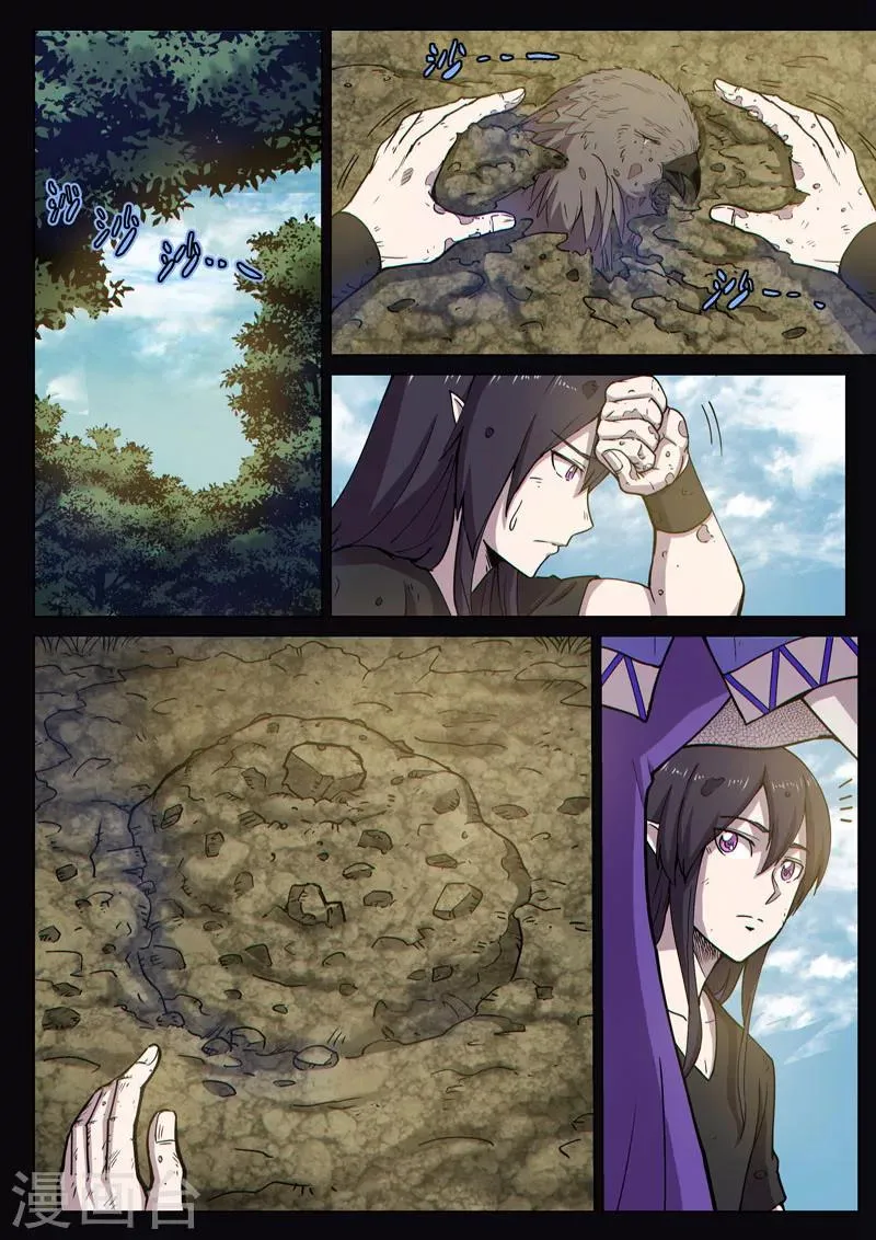 番外11(2) 布莱克：复仇之焰 第7页