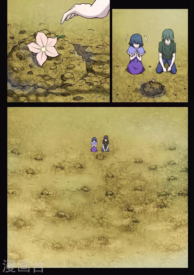 番外11(2) 布莱克：复仇之焰 第8页