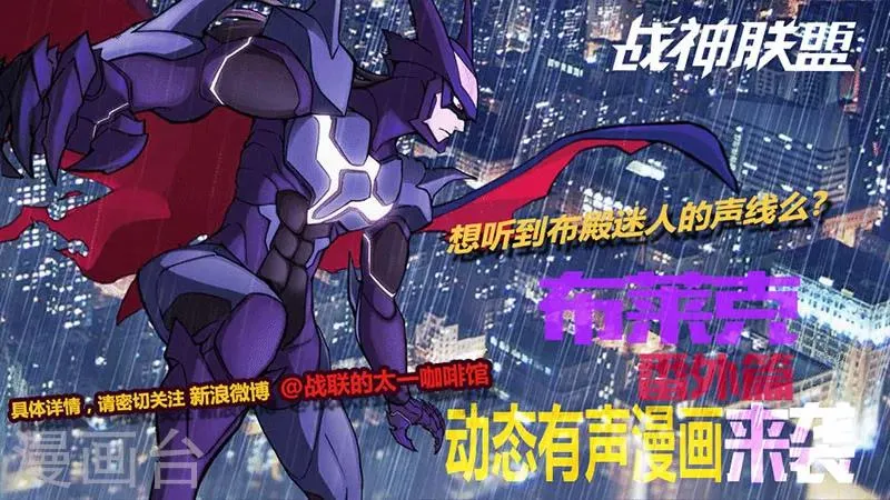 番外11(2) 布莱克：复仇之焰 第13页