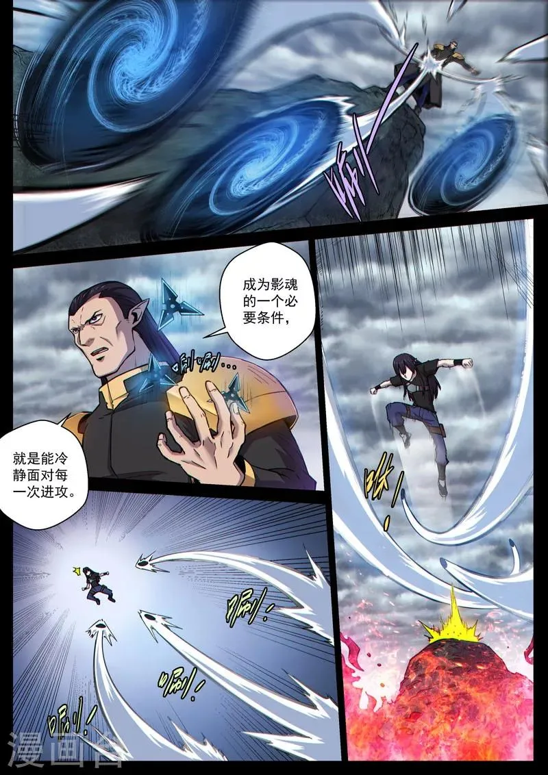 番外12(1) 布莱克：复仇之焰 第3页