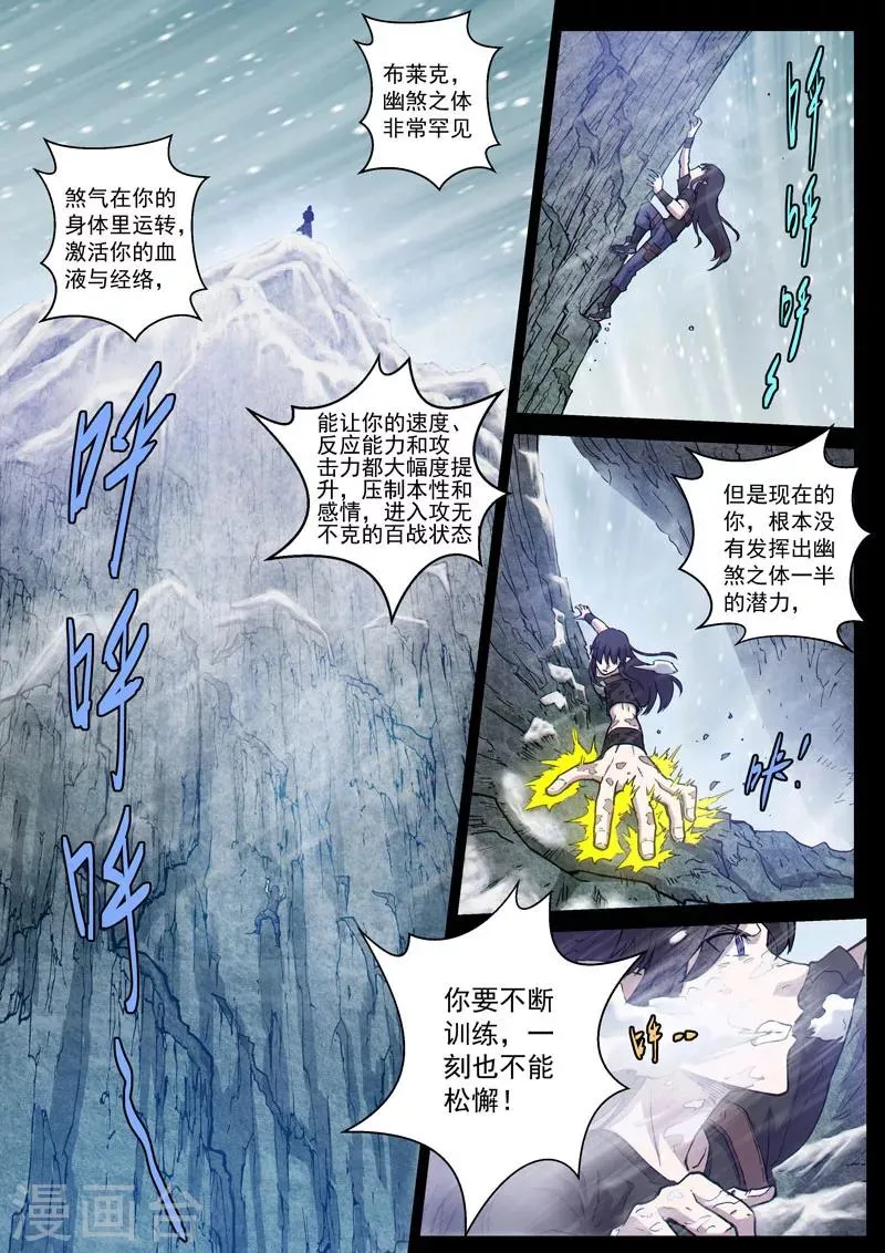 番外12(1) 布莱克：复仇之焰 第7页