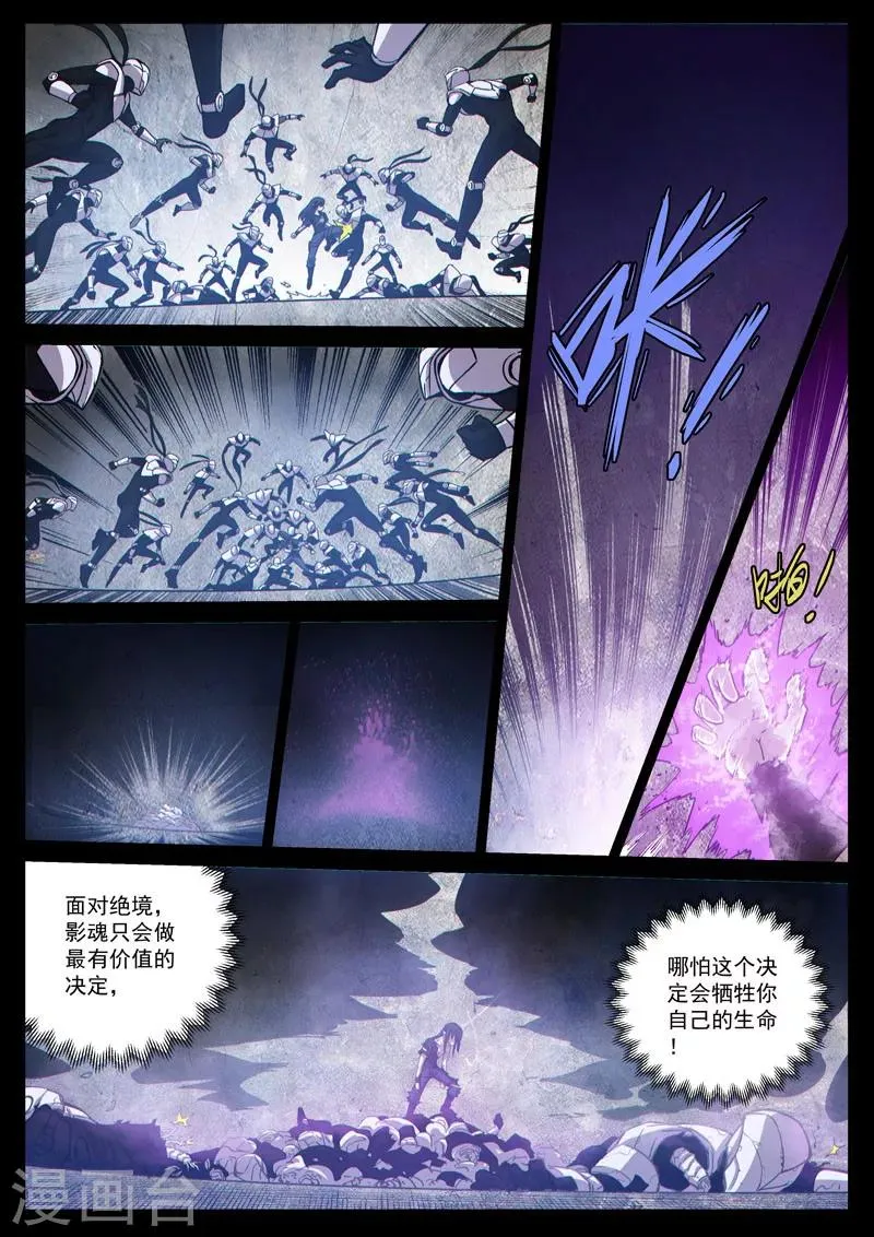 番外12(1) 布莱克：复仇之焰 第12页