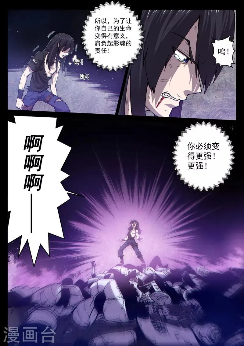 番外12(1) 布莱克：复仇之焰 第13页
