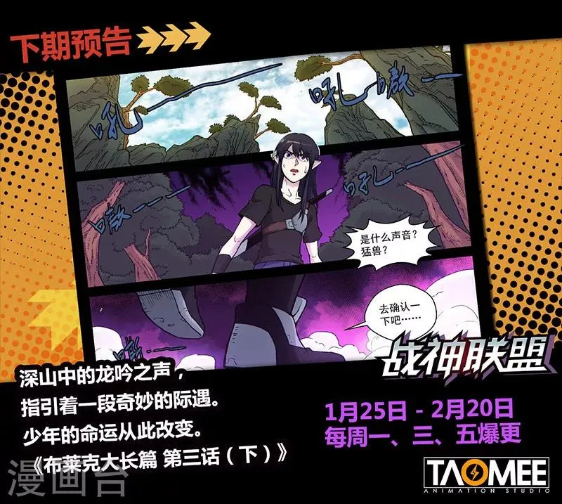 番外12(1) 布莱克：复仇之焰 第14页