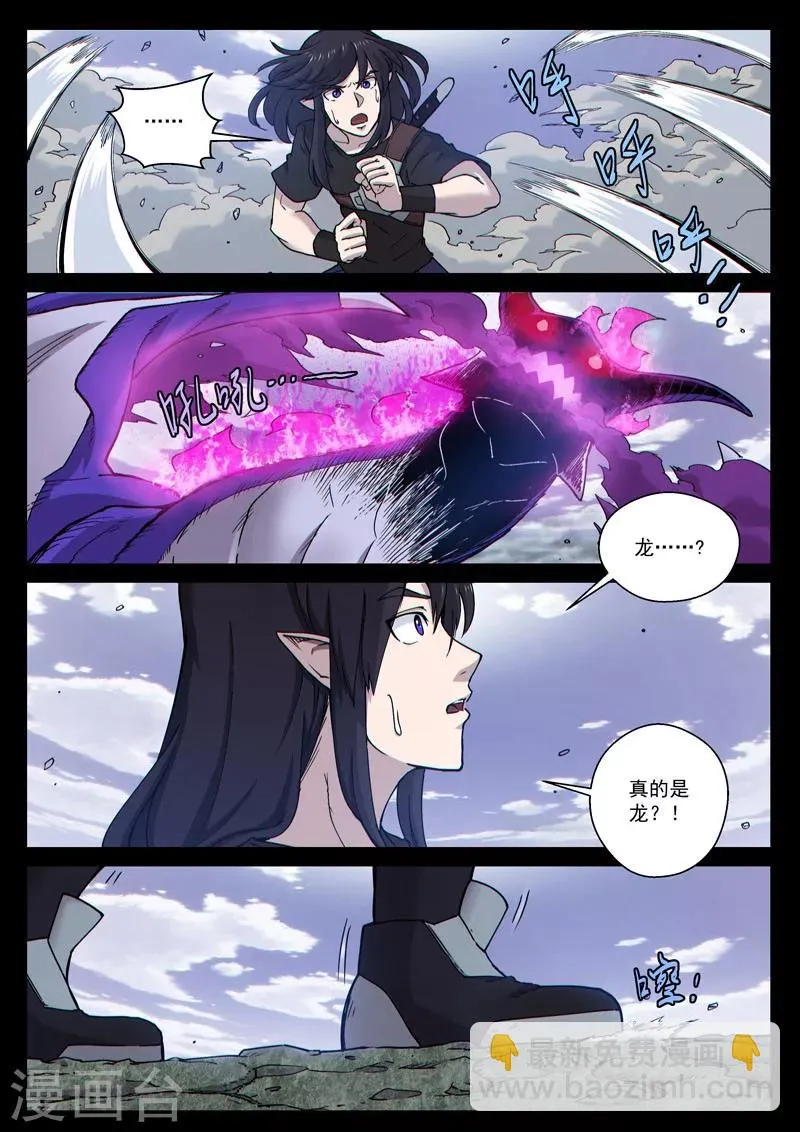 番外13(1) 布莱克：复仇之焰 第3页