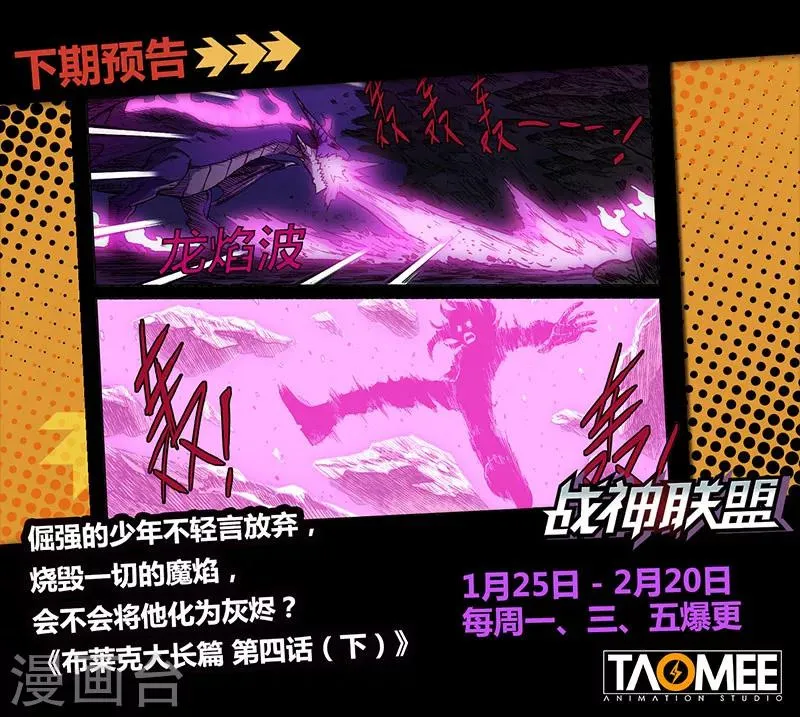 番外13(1) 布莱克：复仇之焰 第17页