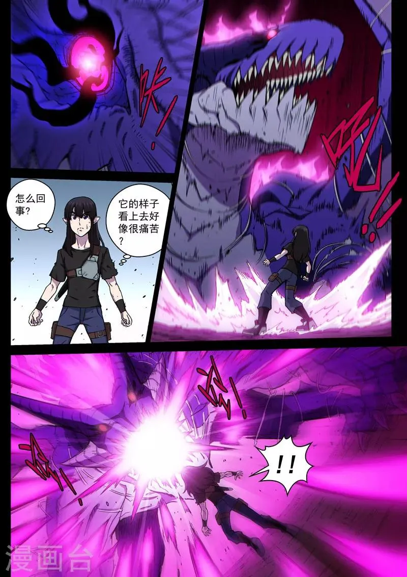 番外13(2) 布莱克：复仇之焰 第9页